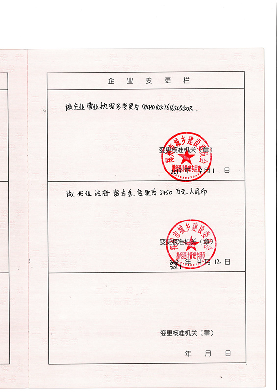 河南天恒裝飾工程有限公司