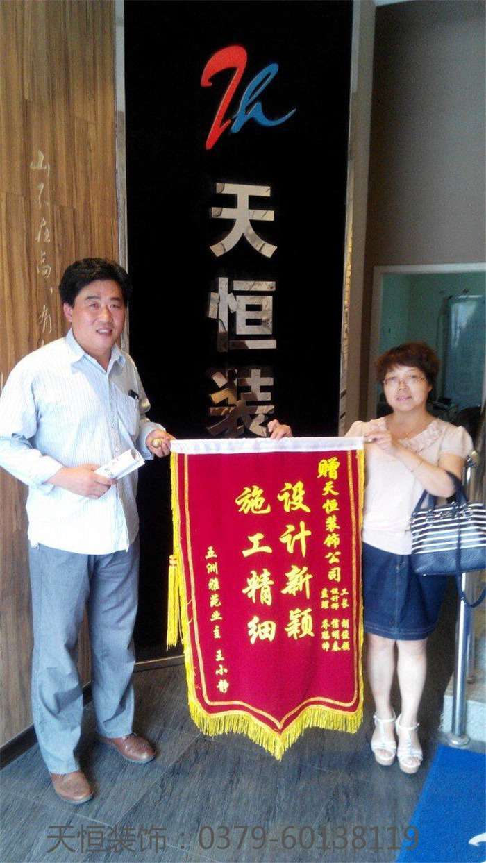 【洛陽(yáng)天恒裝飾】16年8月簽約客戶 【洛陽(yáng)天恒裝飾】16年8月簽約客戶