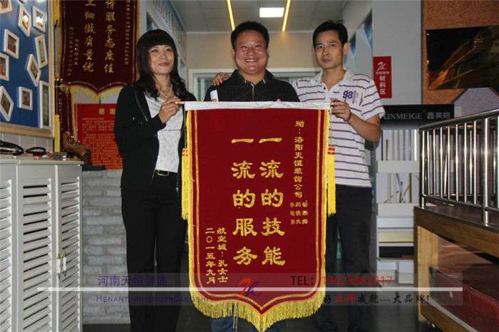 【洛陽(yáng)天恒裝飾】16年8月簽約客戶 【洛陽(yáng)天恒裝飾】16年8月簽約客戶