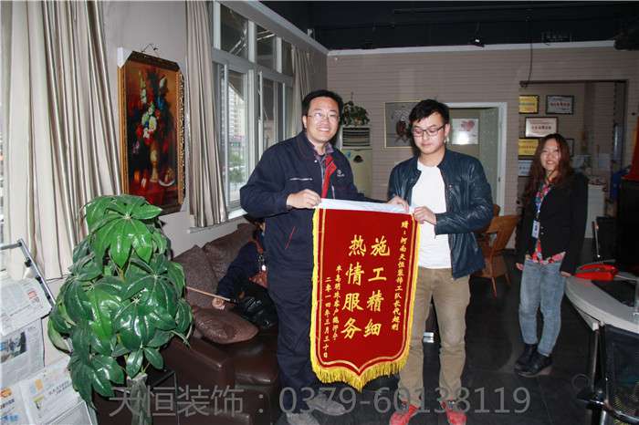 【洛陽(yáng)天恒裝飾】16年8月簽約客戶 【洛陽(yáng)天恒裝飾】16年8月簽約客戶