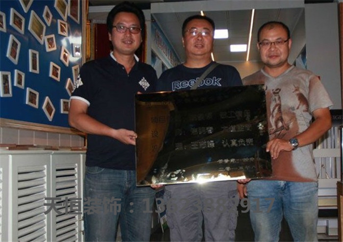 【洛陽(yáng)天恒裝飾】16年8月簽約客戶 【洛陽(yáng)天恒裝飾】16年8月簽約客戶