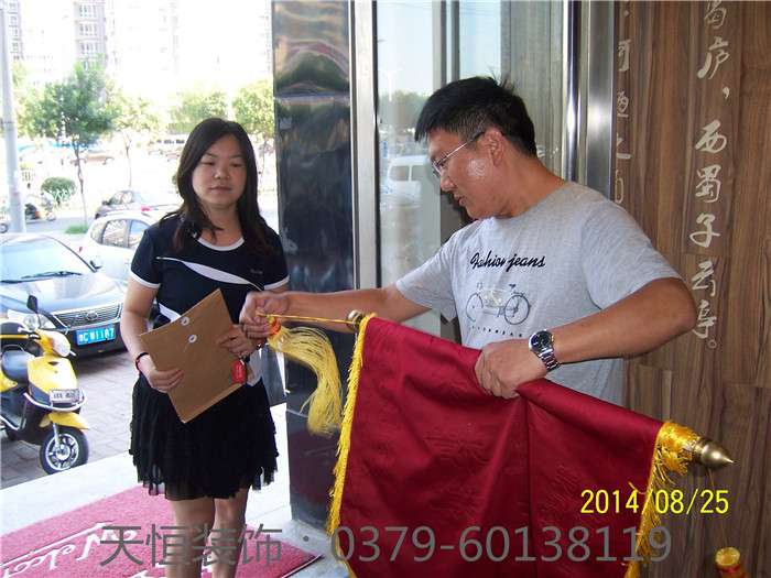 【洛陽(yáng)天恒裝飾】16年8月簽約客戶 【洛陽(yáng)天恒裝飾】16年8月簽約客戶