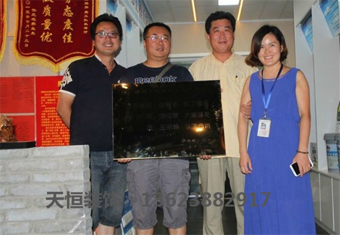 【洛陽(yáng)天恒裝飾】16年8月簽約客戶 【洛陽(yáng)天恒裝飾】16年8月簽約客戶