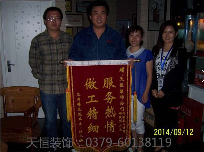 【洛陽(yáng)天恒裝飾】16年8月簽約客戶