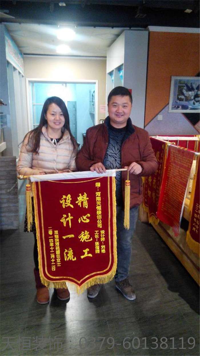 【洛陽(yáng)天恒裝飾】16年8月簽約客戶 【洛陽(yáng)天恒裝飾】16年8月簽約客戶