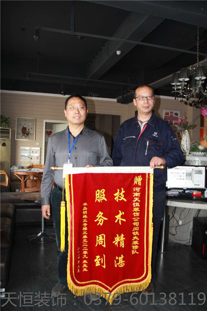 【洛陽(yáng)天恒裝飾】16年3月簽約客戶 【洛陽(yáng)天恒裝飾】16年3月簽約客戶