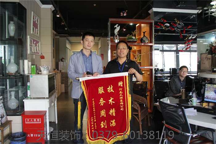 【洛陽(yáng)天恒裝飾】16年4月簽約客戶 【洛陽(yáng)天恒裝飾】16年4月簽約客戶