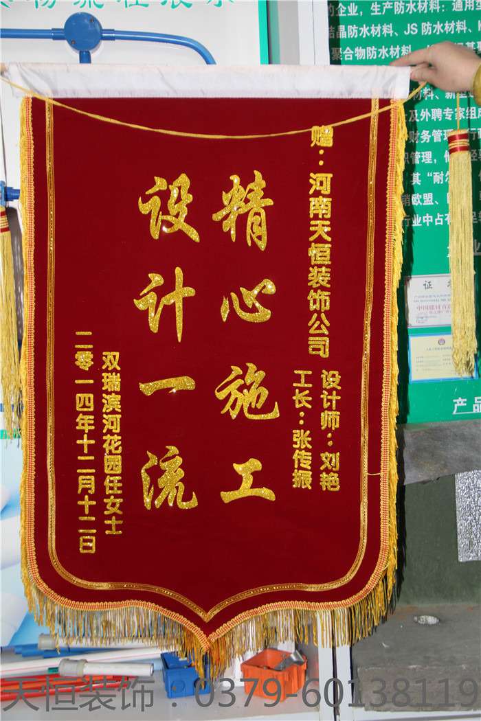 【洛陽(yáng)天恒裝飾】16年4月簽約客戶 【洛陽(yáng)天恒裝飾】16年4月簽約客戶