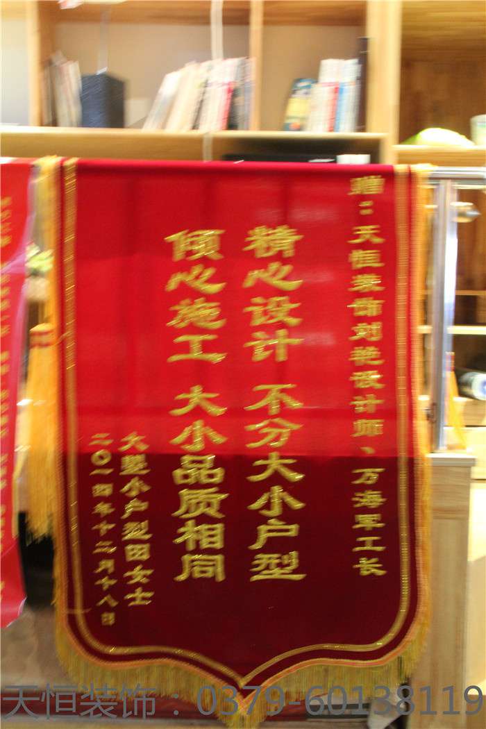 【洛陽(yáng)天恒裝飾】16年4月簽約客戶 【洛陽(yáng)天恒裝飾】16年4月簽約客戶