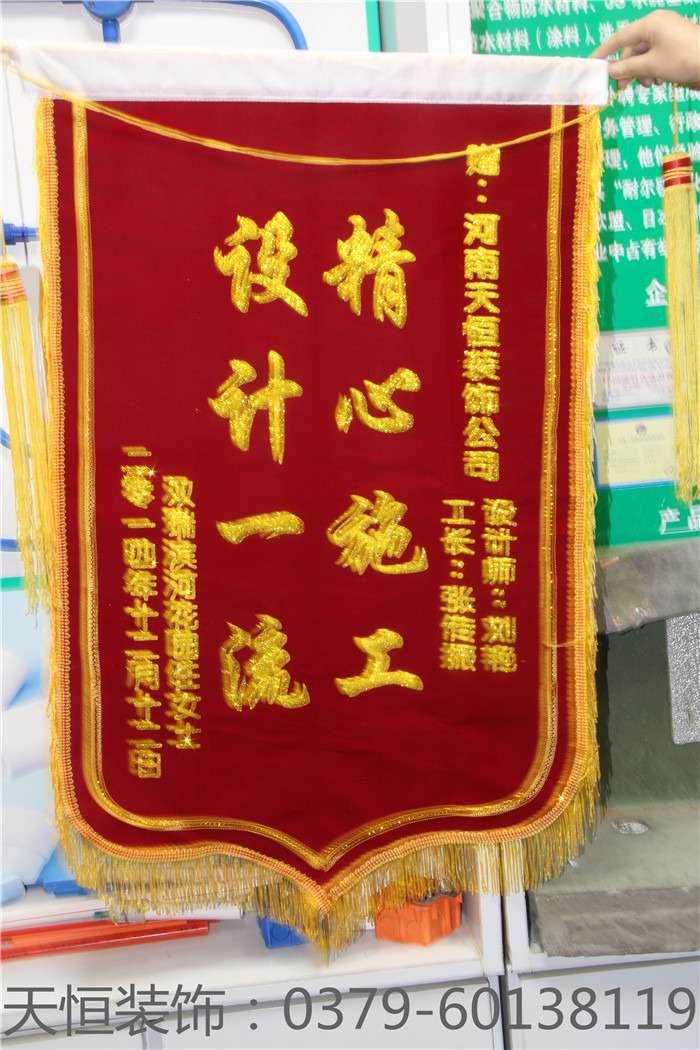 【洛陽(yáng)天恒裝飾】16年4月簽約客戶 【洛陽(yáng)天恒裝飾】16年4月簽約客戶