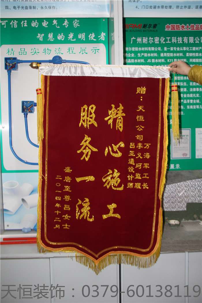 【洛陽(yáng)天恒裝飾】16年4月簽約客戶 【洛陽(yáng)天恒裝飾】16年4月簽約客戶