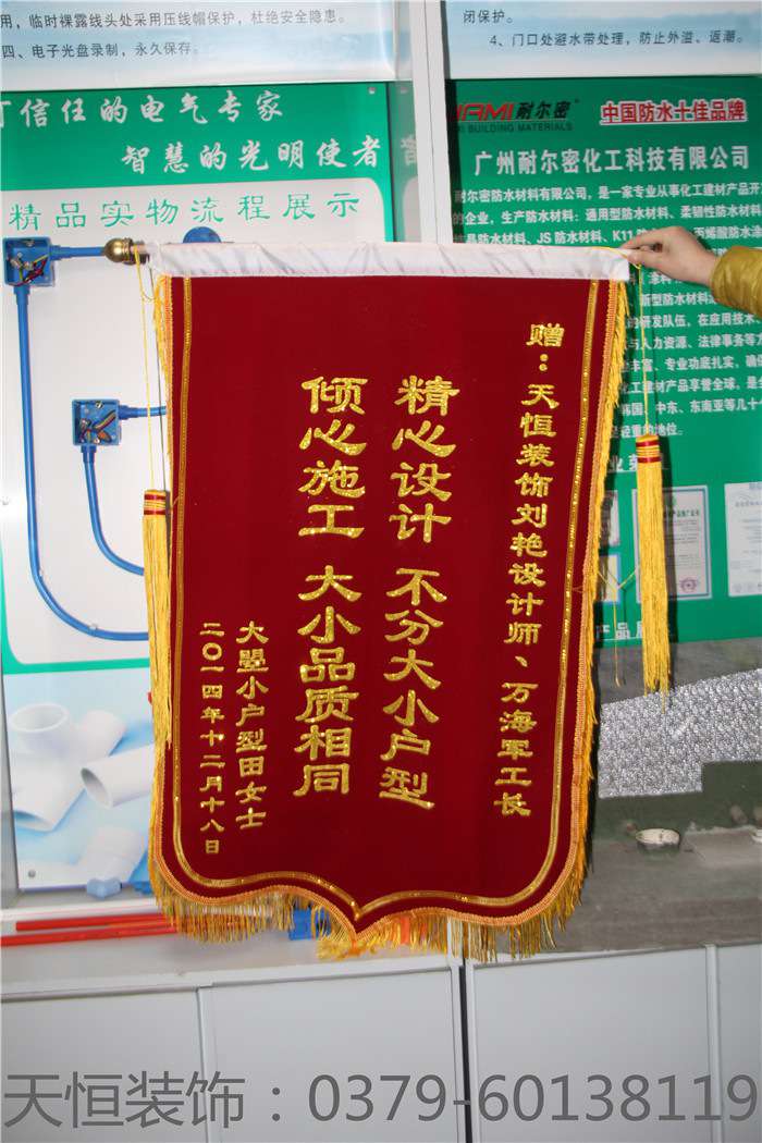 【洛陽(yáng)天恒裝飾】16年4月簽約客戶 【洛陽(yáng)天恒裝飾】16年4月簽約客戶