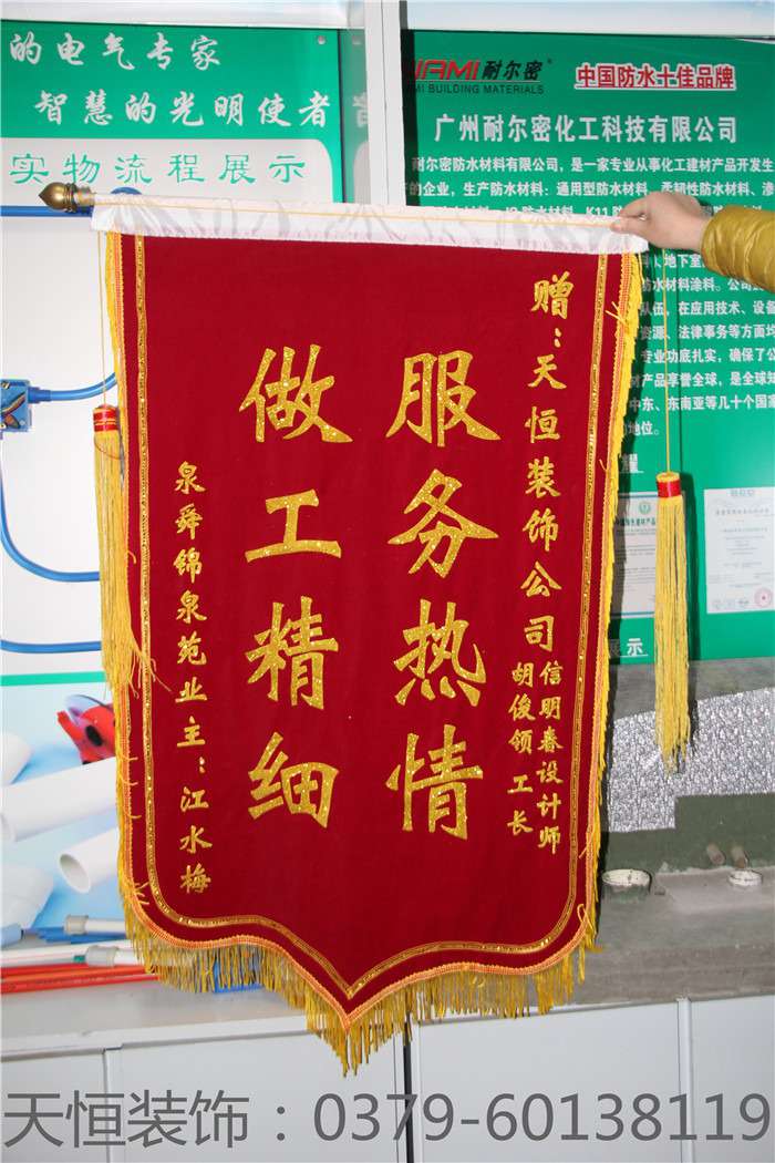 【洛陽(yáng)天恒裝飾】16年4月簽約客戶 【洛陽(yáng)天恒裝飾】16年4月簽約客戶