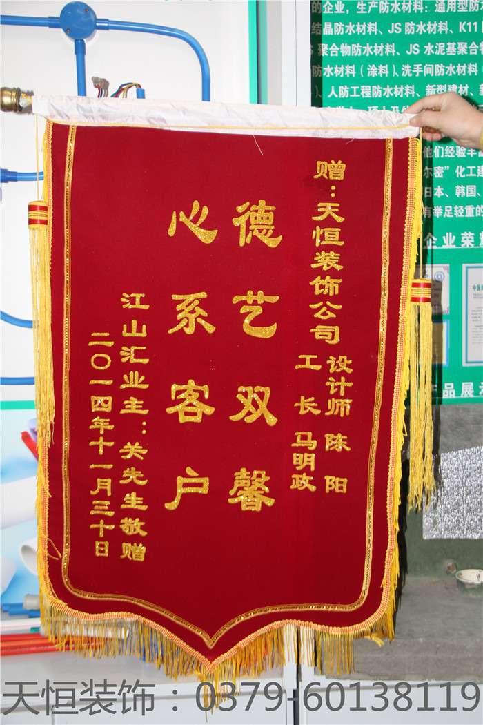 【洛陽(yáng)天恒裝飾】16年4月簽約客戶 【洛陽(yáng)天恒裝飾】16年4月簽約客戶