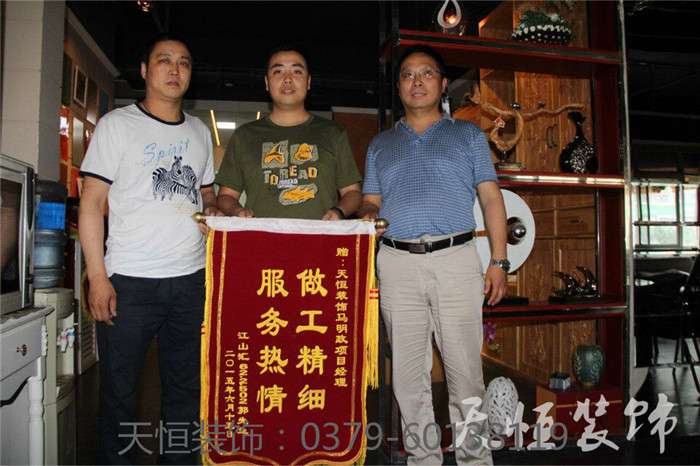 【洛陽(yáng)天恒裝飾】16年6月簽約客戶