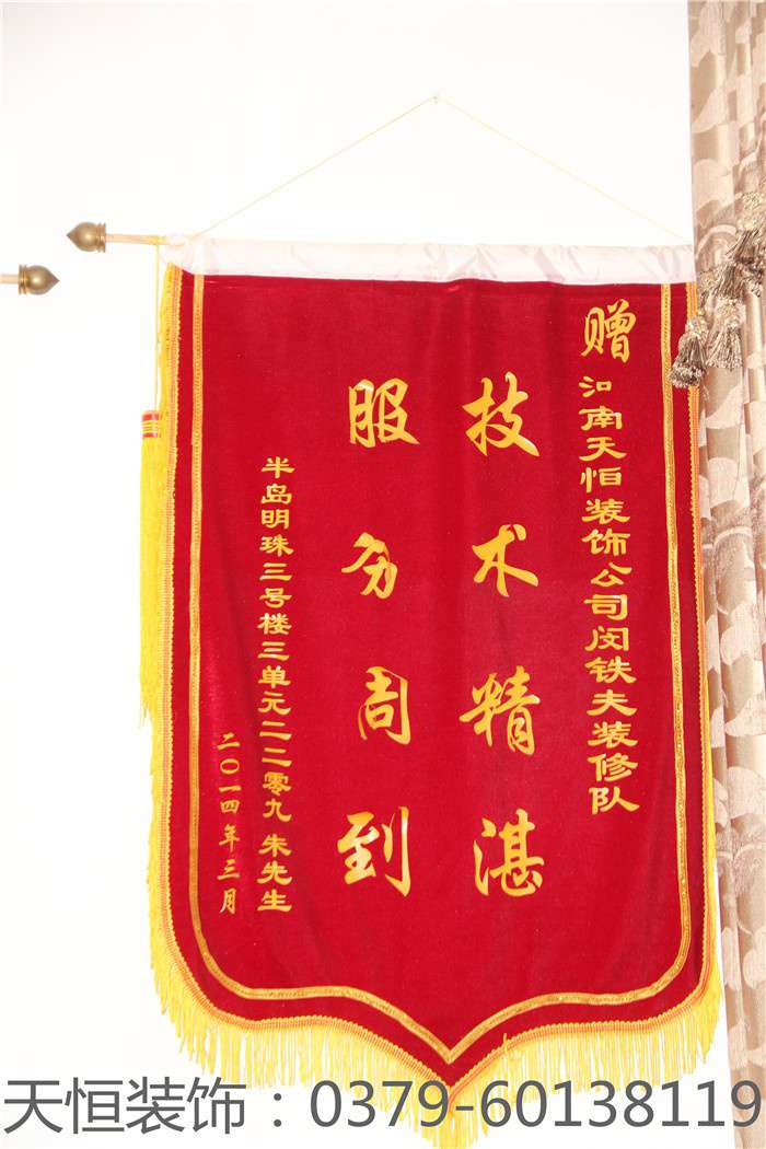 【洛陽(yáng)天恒裝飾】16年6月簽約客戶