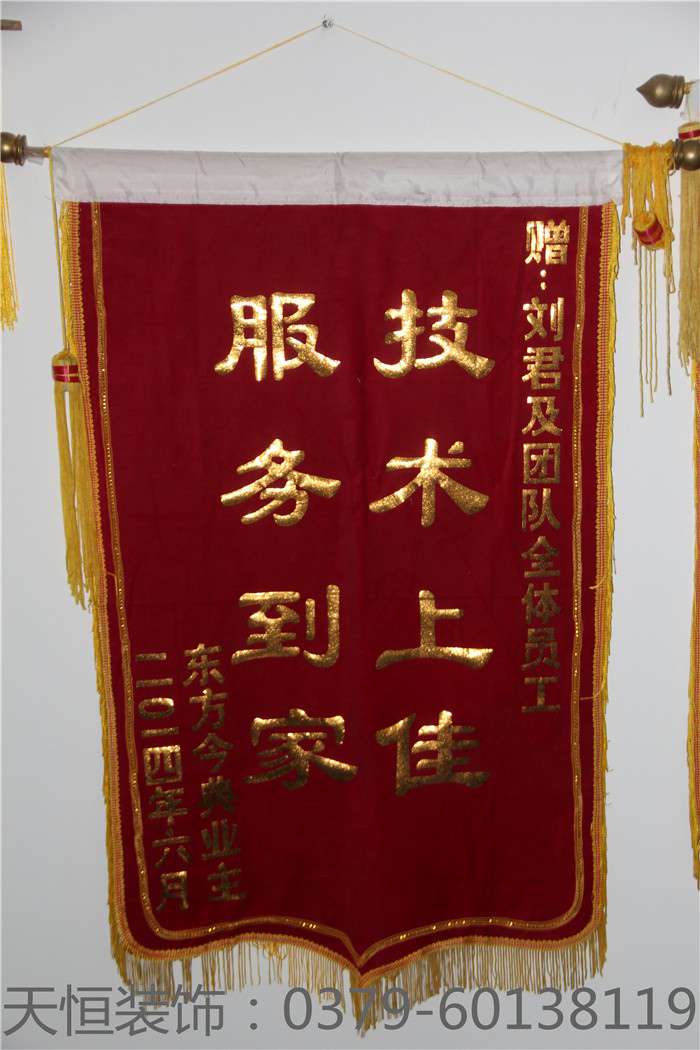 【洛陽(yáng)天恒裝飾】16年6月簽約客戶