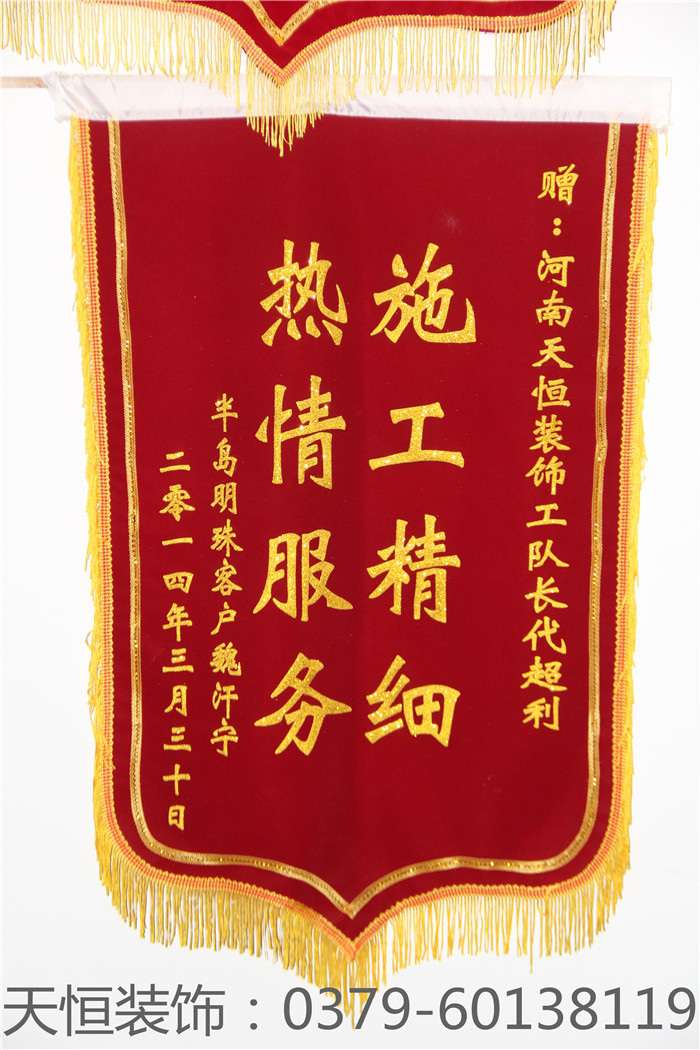 【洛陽(yáng)天恒裝飾】16年6月簽約客戶