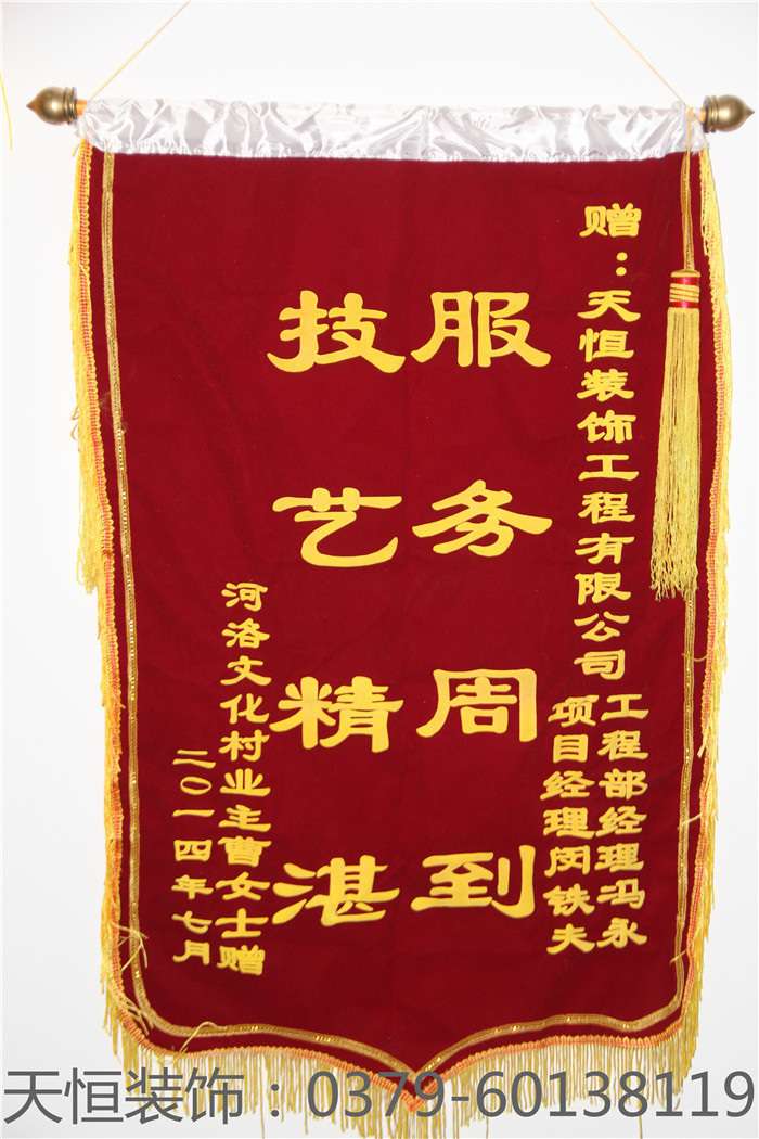 【洛陽(yáng)天恒裝飾】16年6月簽約客戶