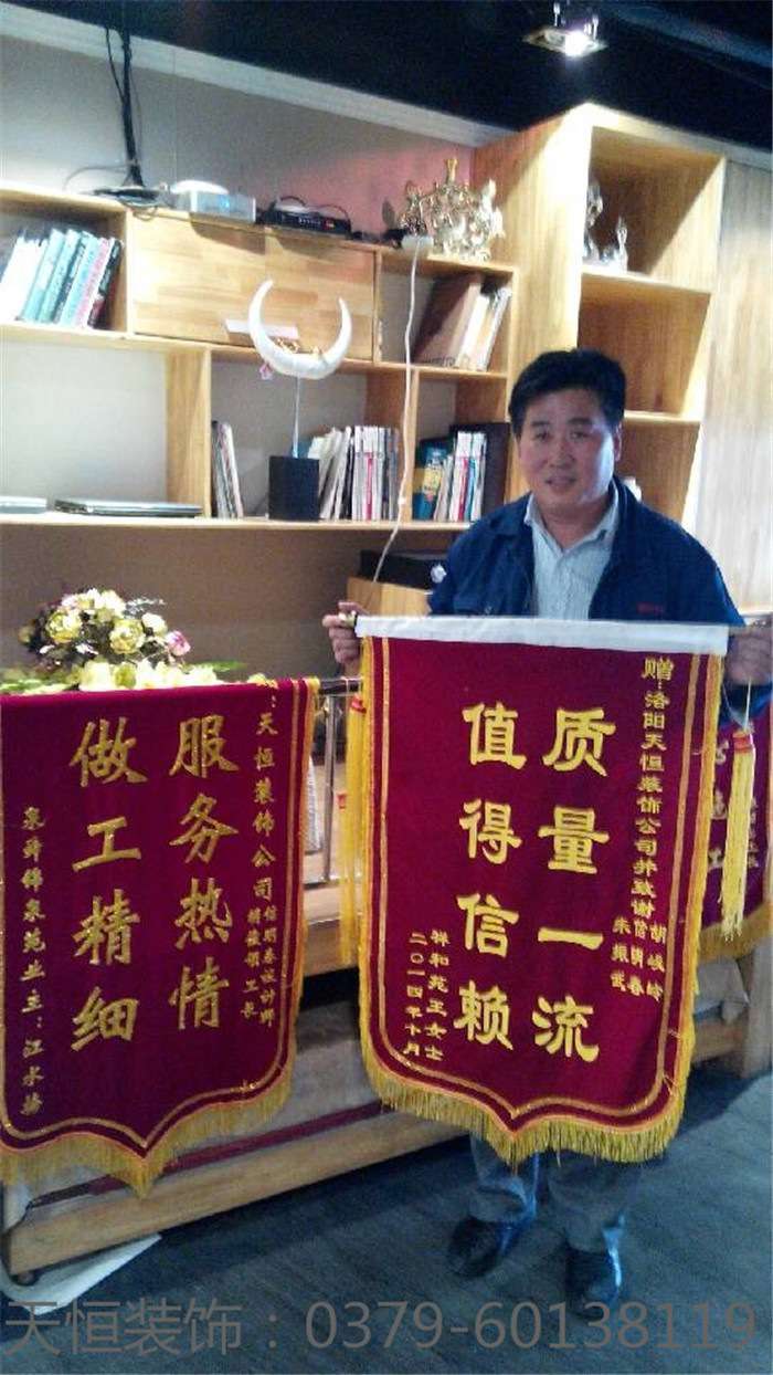 【洛陽(yáng)天恒裝飾】16年6月簽約客戶