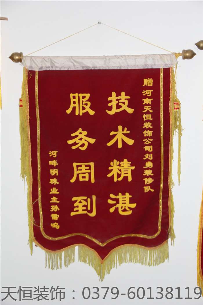 【洛陽(yáng)天恒裝飾】16年6月簽約客戶