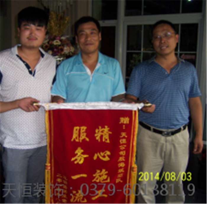 【洛陽(yáng)天恒裝飾】16年6月簽約客戶