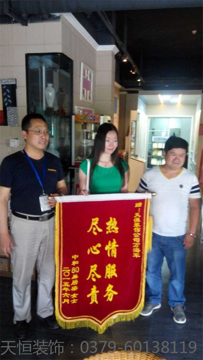 【洛陽(yáng)天恒裝飾】16年6月簽約客戶