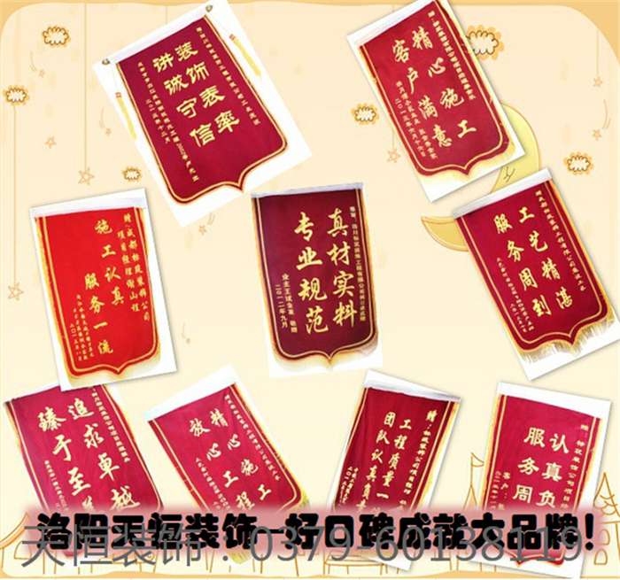 【洛陽(yáng)天恒裝飾】16年6月簽約客戶