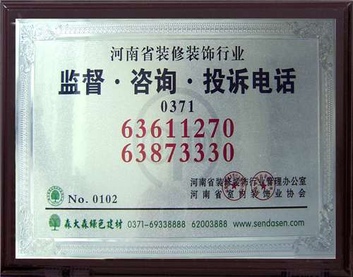 監(jiān)督、咨詢、投訴電話