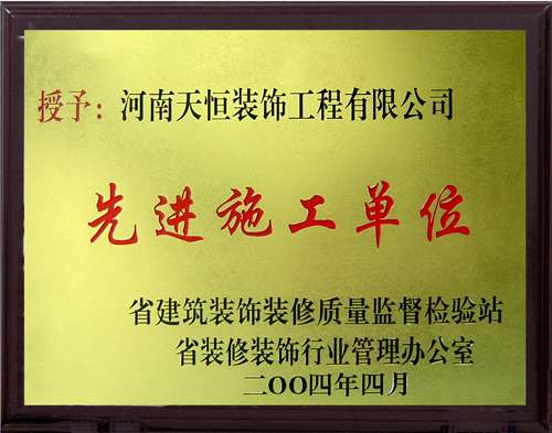 先進(jìn)施工企業(yè)