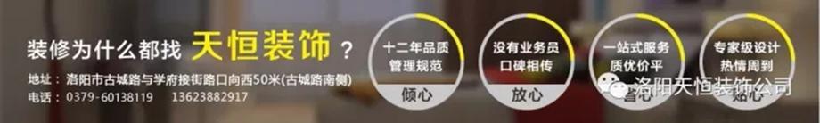 天恒裝飾家裝流程全過程