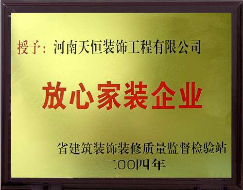 天恒裝飾為春節(jié)返鄉(xiāng)裝修業(yè)主提供便利服務(wù)