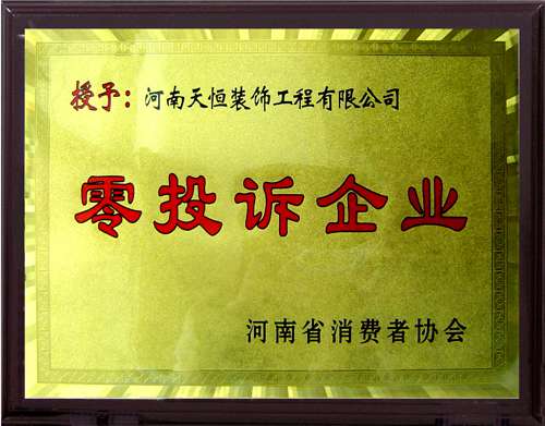 天恒裝飾為春節(jié)返鄉(xiāng)裝修業(yè)主提供便利服務(wù)