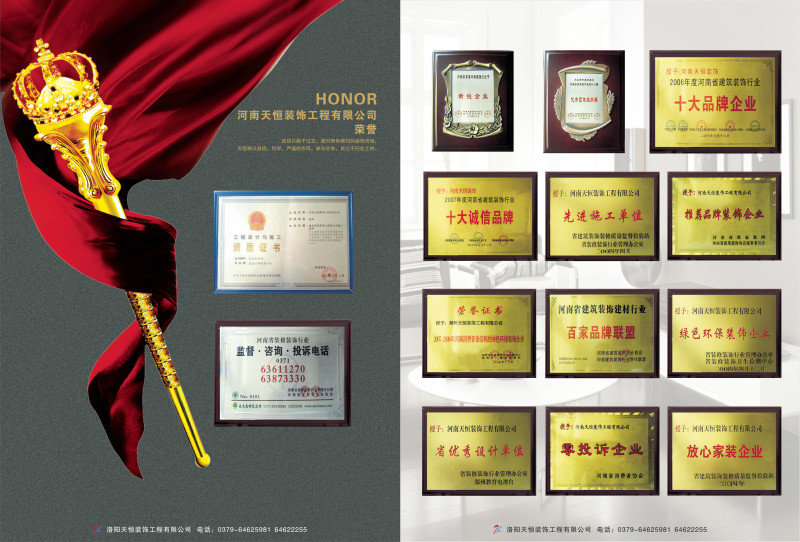 洛陽天恒裝飾3月份工期已排滿不再安排新開工工地 洛陽天恒裝飾3月份工期已排滿不再安排新開工工地