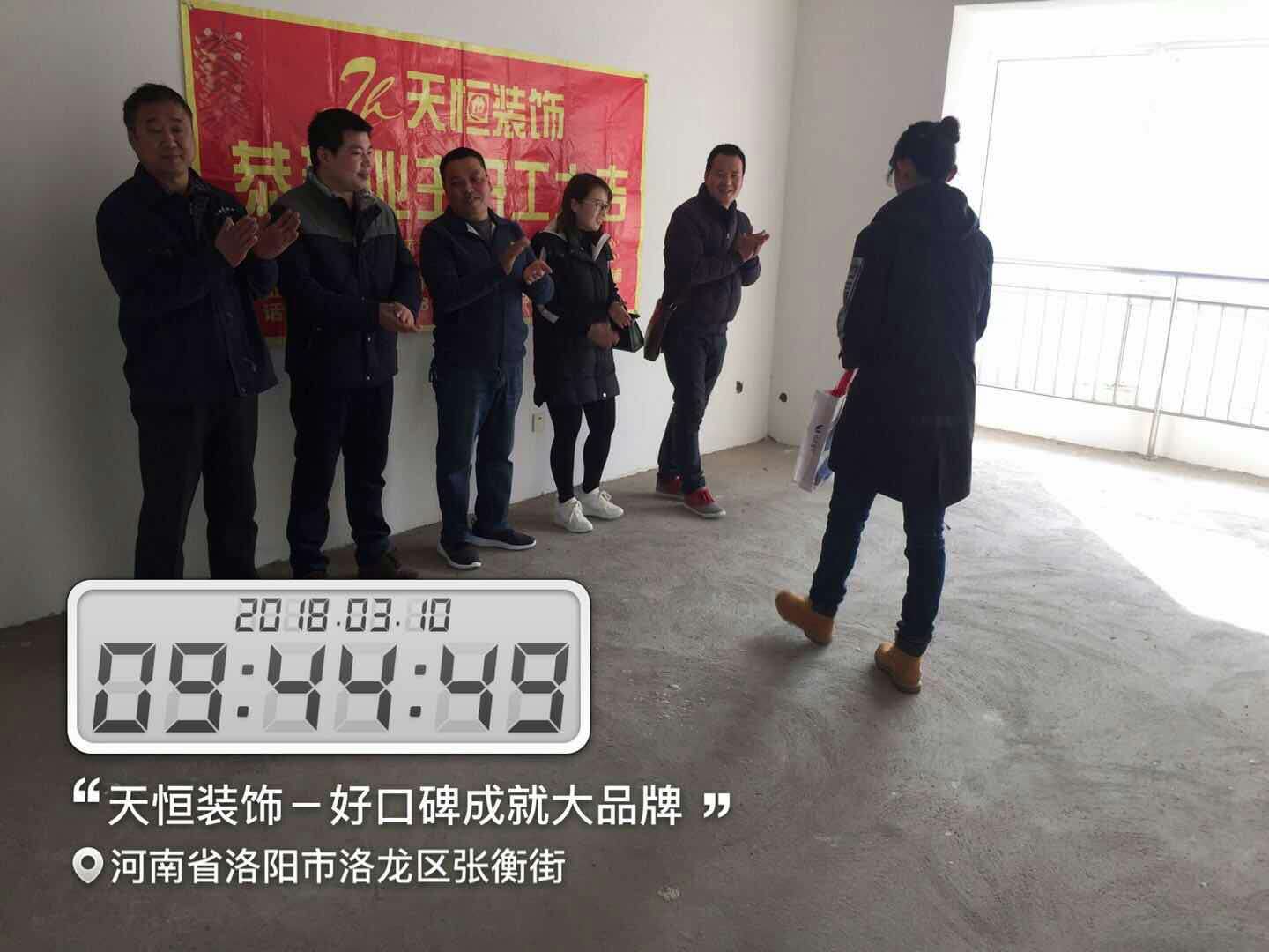 天恒裝飾開工進行時：今天是個好日子，讓我們一起恭賀開元名郡愛家開工大吉，我們會秉著一貫嚴(yán)謹(jǐn)?shù)墓ぷ鲬B(tài)度，扎實的施工工藝，為業(yè)主打造健康，環(huán)保，溫馨的家