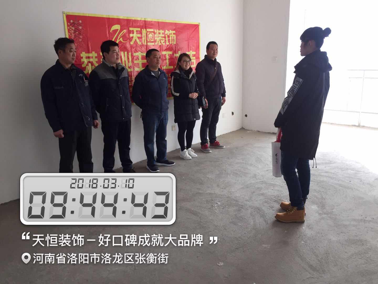 天恒裝飾開工進行時：今天是個好日子，讓我們一起恭賀開元名郡愛家開工大吉，我們會秉著一貫嚴(yán)謹(jǐn)?shù)墓ぷ鲬B(tài)度，扎實的施工工藝，為業(yè)主打造健康，環(huán)保，溫馨的家