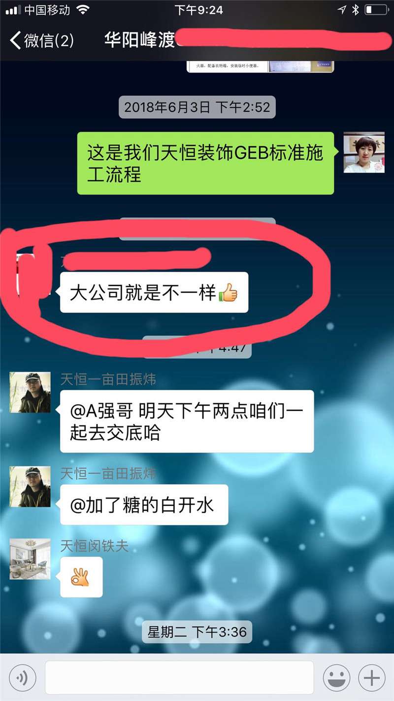 解密15年沒(méi)有業(yè)務(wù)員是怎么經(jīng)營(yíng)的！靠譜裝飾公司如何選擇？