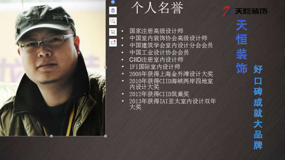 好的設(shè)計(jì)能讓房子變大50％天恒裝飾6月份設(shè)計(jì)方案（－）展示