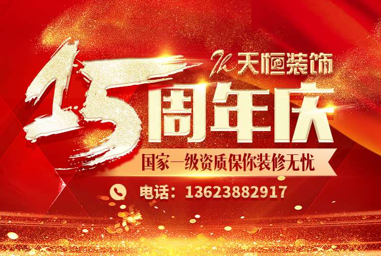 關(guān)于洛陽天恒裝飾發(fā)展歷程