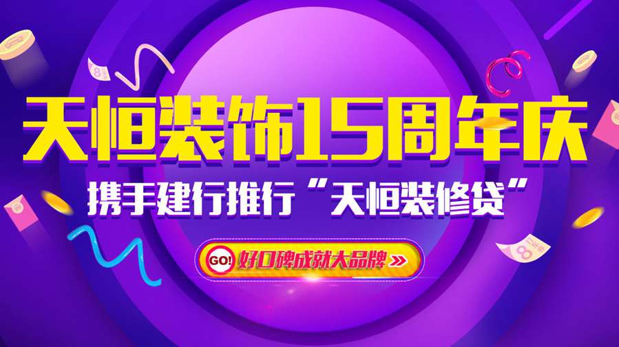 關(guān)于洛陽天恒裝飾發(fā)展歷程
