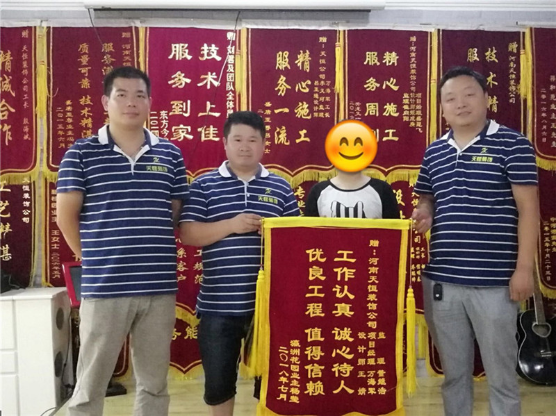 “工作認(rèn)真，誠(chéng)心待人”——瀛洲花園客戶送錦旗