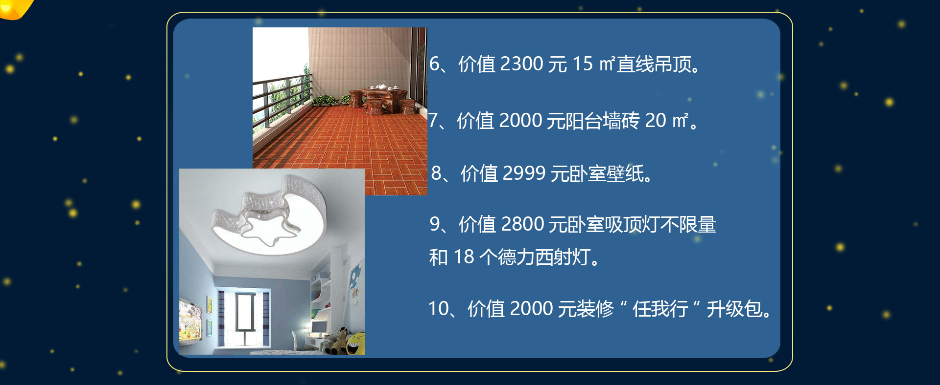 月滿中秋  闔家歡樂