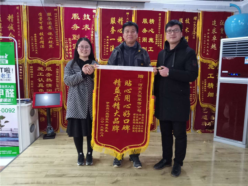貼心用心好口碑，精益求精大品牌----伊水苑客戶送錦旗
