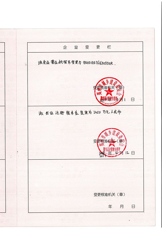 河南天恒裝飾工程有限公司