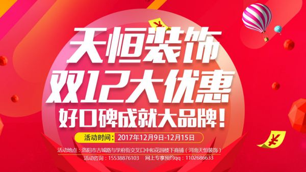 雙12大優(yōu)惠