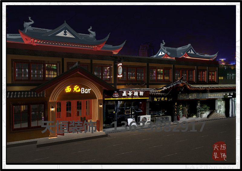 洛陽西苑公園西元酒吧天恒裝飾設(shè)計施工效果圖