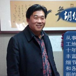 洛陽裝修工長胡俊領(lǐng)