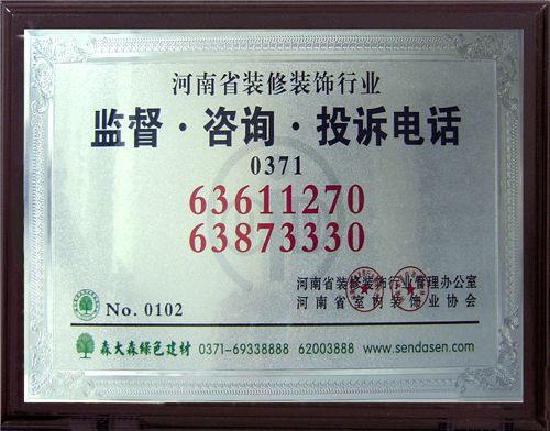 監(jiān)督、咨詢、投訴電話