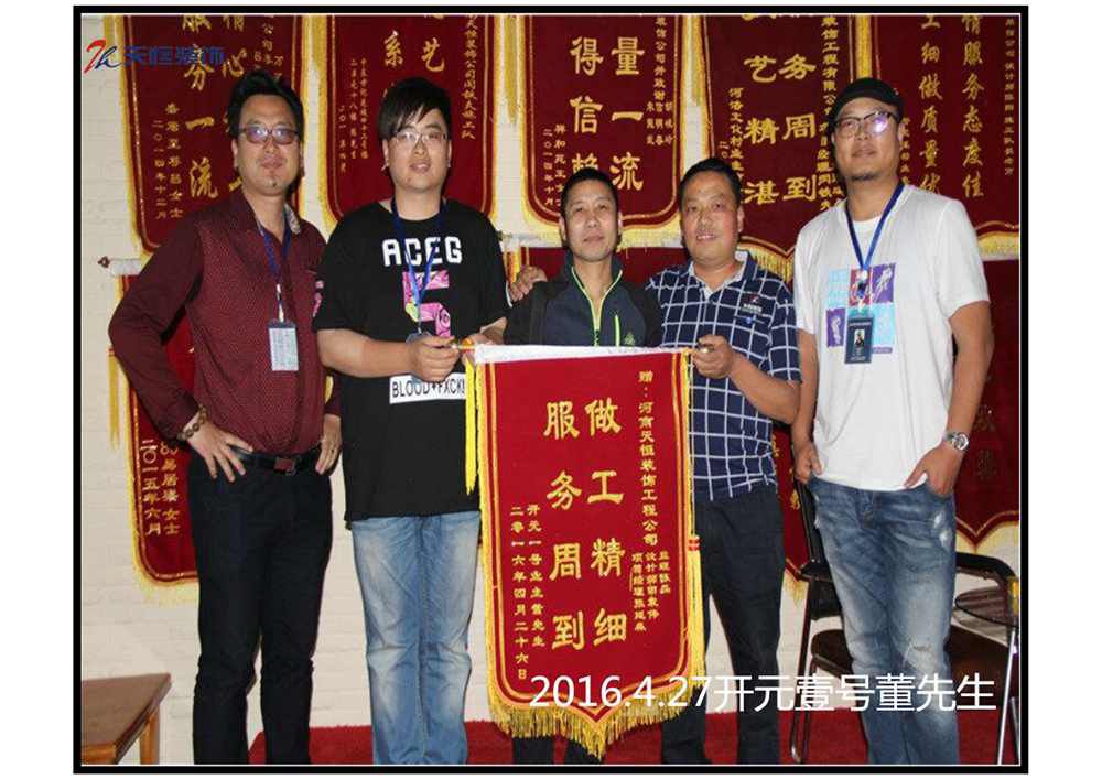 開元壹號2016.4.27