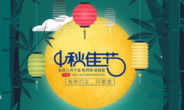 幸運(yùn)大轉(zhuǎn)盤，雙節(jié)好禮相贈